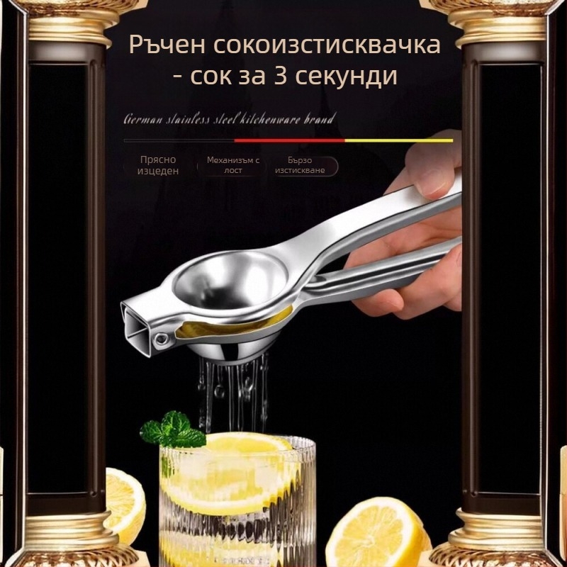 Ръчна лимонена сокоизстисквачка • Неръждаема стомана 201 • Многофункционална • За домашна употреба