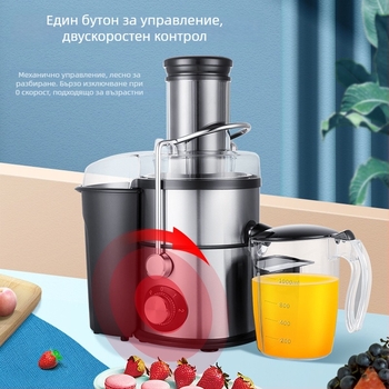 Центрифугална сокоизстисквачка със стоманено тяло и вътрешен съд, 800W+, до 18000 rpm, капацитет 1001-1500 ml.