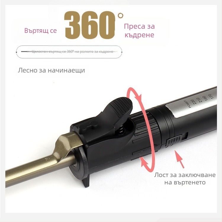 Въртящ се уред за къдрене за студийни гримьори - професионален, барабан 21–30 мм, 4-степенен контрол на температурата, 45 W, 110–220 V