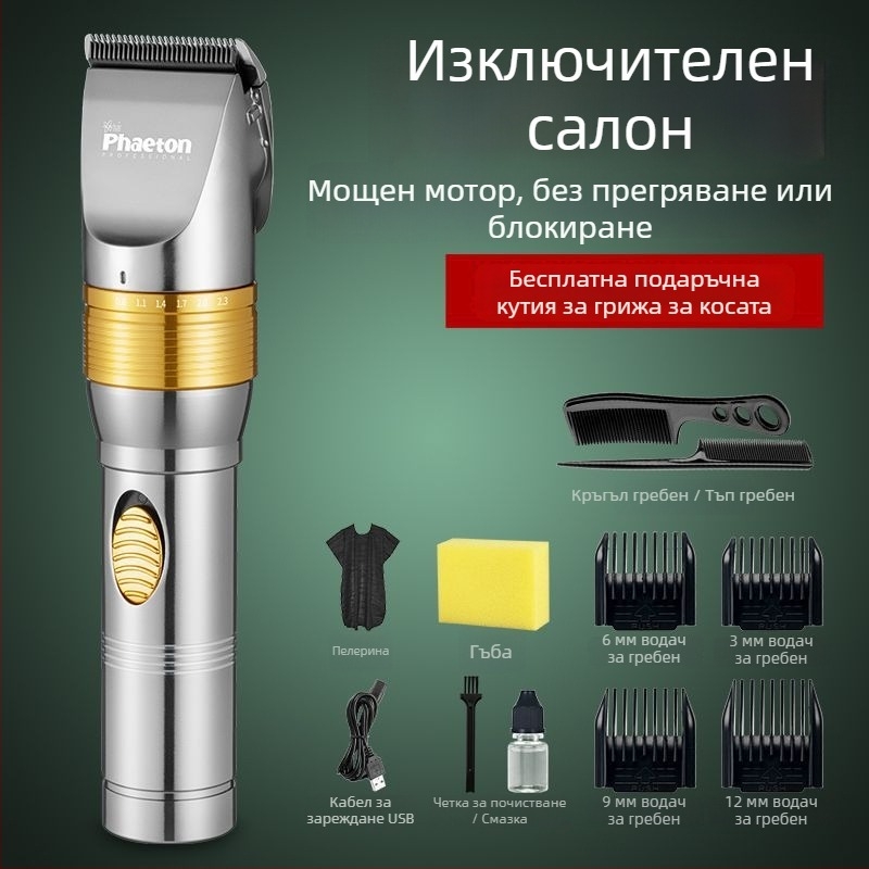 Подстригвач за коса Powerful Factory, безчетков мотор, керамични остриета, двойно захранване (зареждане или мрежово), без вградена батерия, не е водоустойчив