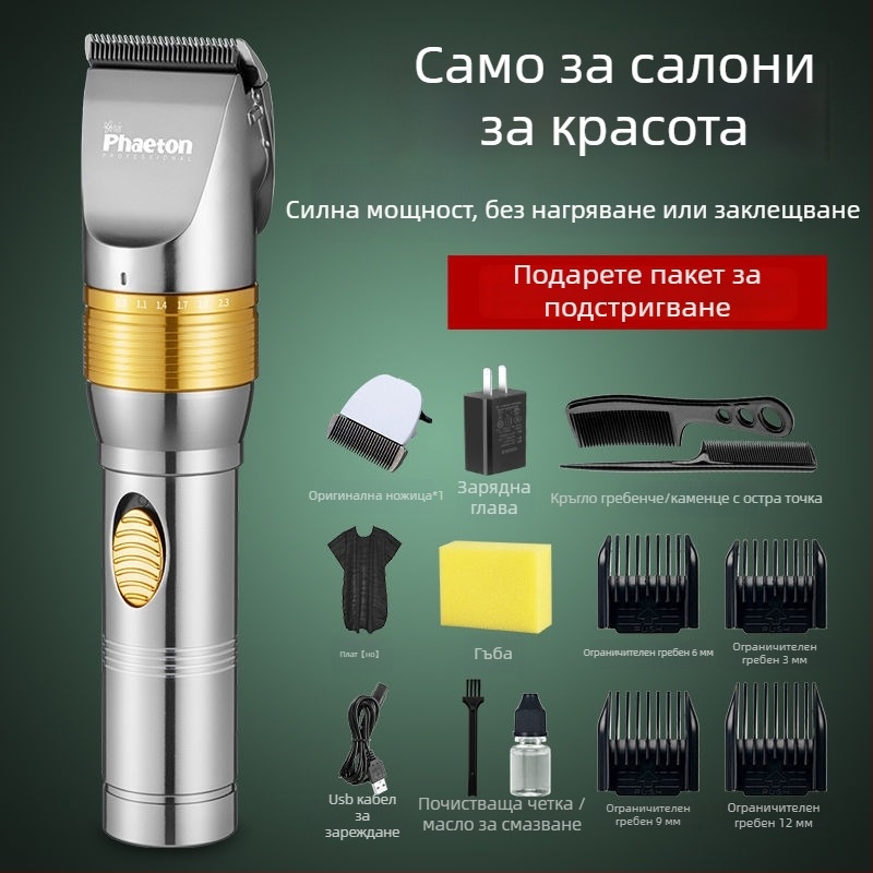 Подстригвач за коса Powerful Factory, безчетков мотор, керамични остриета, двойно захранване (зареждане или мрежово), без вградена батерия, не е водоустойчив