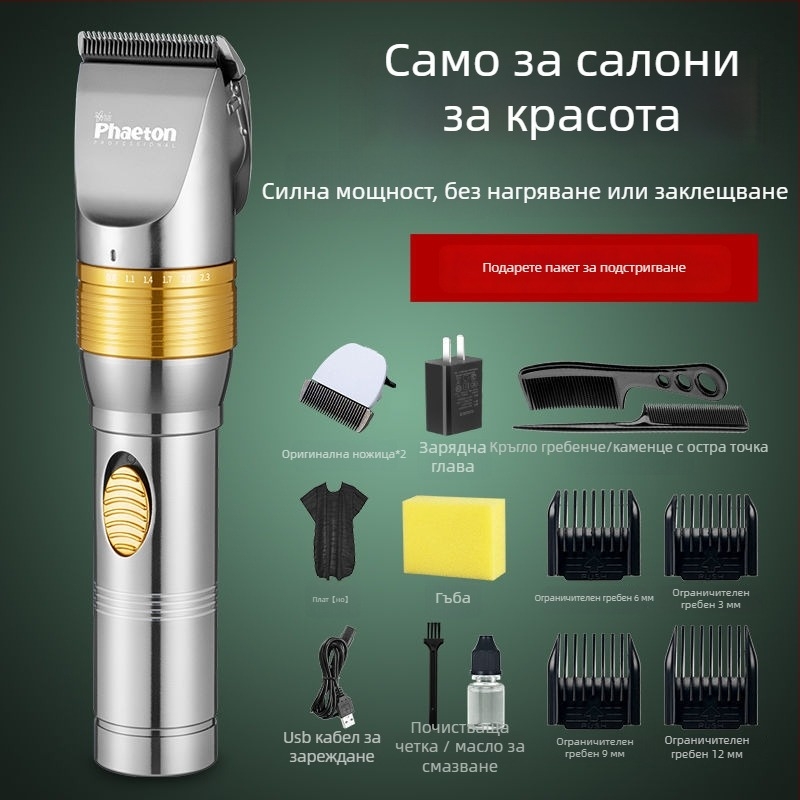 Подстригвач за коса Powerful Factory, безчетков мотор, керамични остриета, двойно захранване (зареждане или мрежово), без вградена батерия, не е водоустойчив