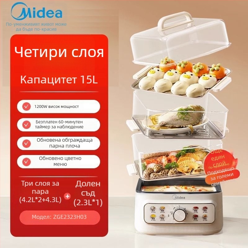 Midea Електрическа пароварка с четири слоя, голям капацитет над 10 л, 1200W, 220V, 50Hz, съд за пара от неръждаема стомана и дъно с незалепващо покритие, подходяща за 4-5 души