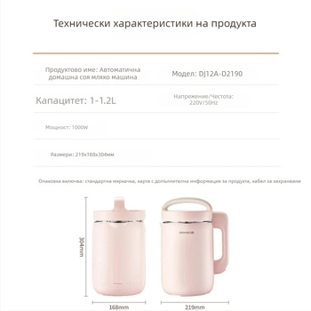 Joyoung Машина за соево мляко DJ12A-D2190, 1.2 L капацитет, 1000 W, 220 V, нагряване чрез корпус, функция за поддържане на топло, обработва соево мляко и зърнени продукти