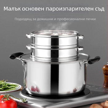 Неръждаем стоманен пароварник за дъмплинги, модел 001, 1 ниво, еднослойно дъно, подходящ за универсални котлони