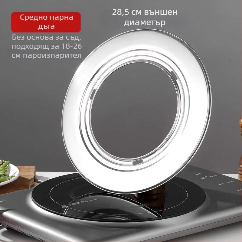 Неръждаем стоманен пароварник за дъмплинги, модел 001, 1 ниво, еднослойно дъно, подходящ за универсални котлони