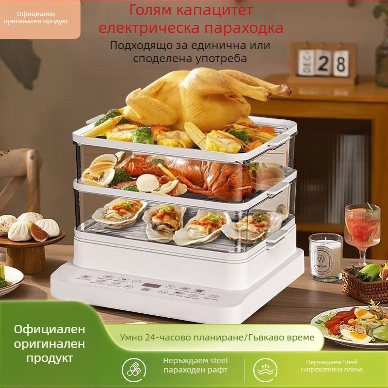 Електрическа пароварка с едно ниво, капацитет над 10 л, сензорно управление и функция за резервация