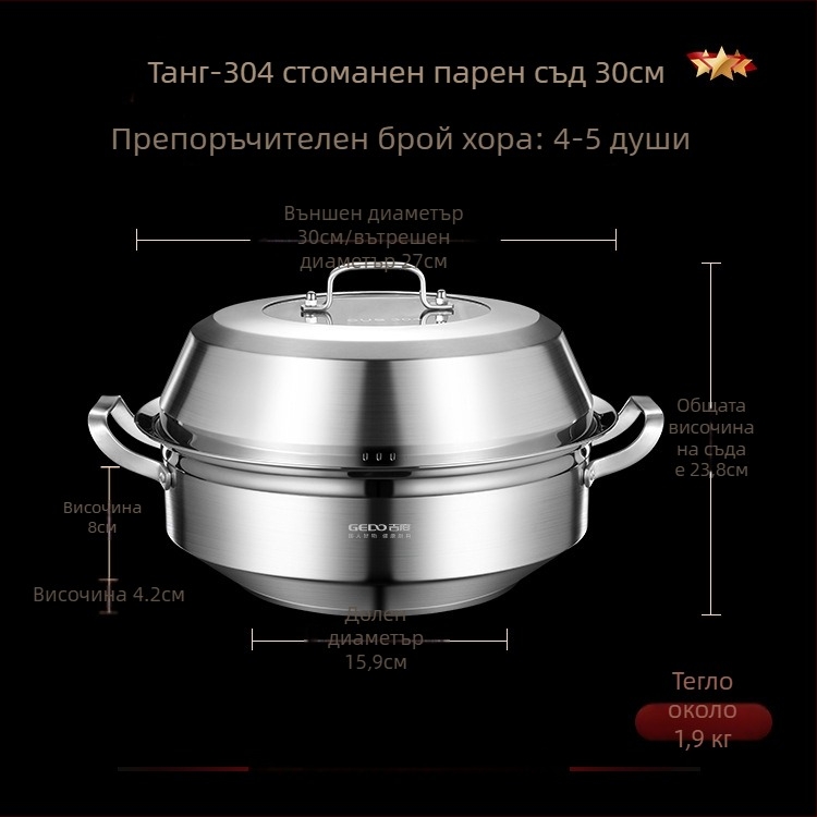Пароварка, 3-етажна, 304 неръждаема стомана, включва две парни тави и една сауна тава, бездимна, подходяща за газов котлон