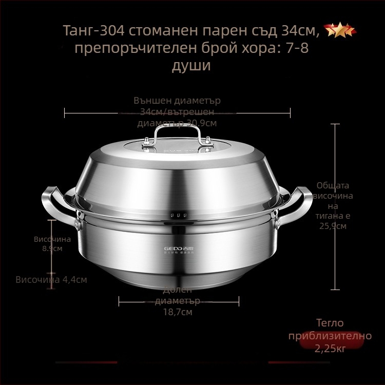 Пароварка, 3-етажна, 304 неръждаема стомана, включва две парни тави и една сауна тава, бездимна, подходяща за газов котлон