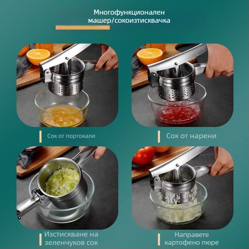 Неръждаема стомана 3-в-1 ръчна сокоизстисквачка: преса за картофи, мачка за пюре и преса за месо за бургер