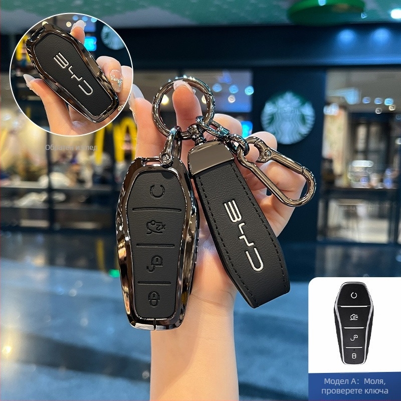 Калъф за ключ BYD NIUPONG - цинкова сплав, минималистичен стил, персонализация налична