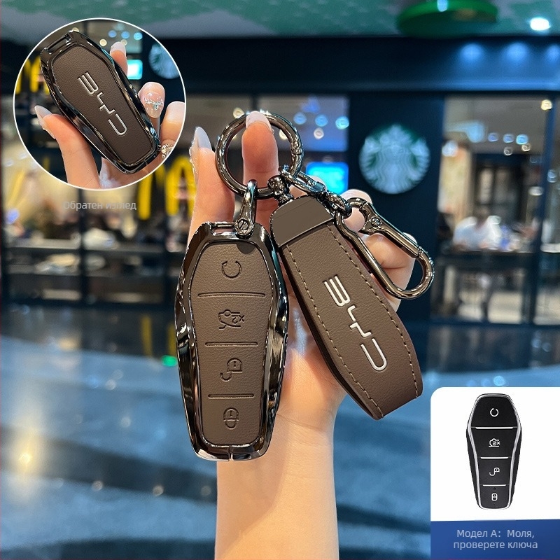 Калъф за ключ BYD NIUPONG - цинкова сплав, минималистичен стил, персонализация налична