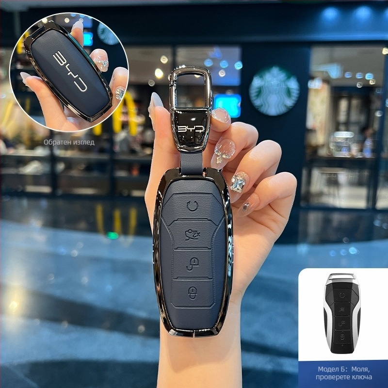 Калъф за ключ BYD NIUPONG - цинкова сплав, минималистичен стил, персонализация налична