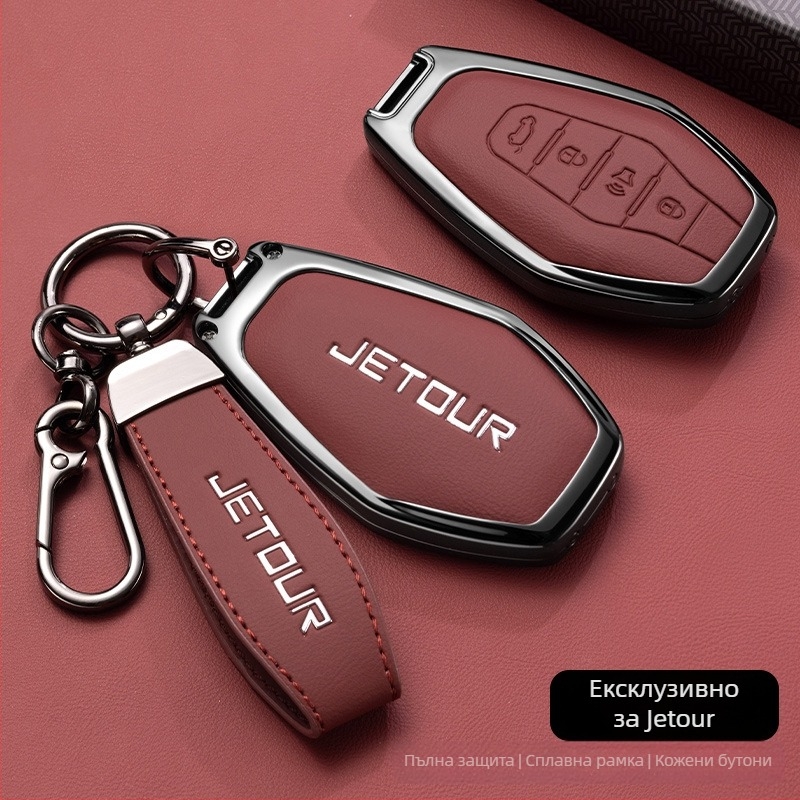 Корпус за ключодържател Jietu X70 Plus 23/24/25 | Цинков сплав | Висок клас