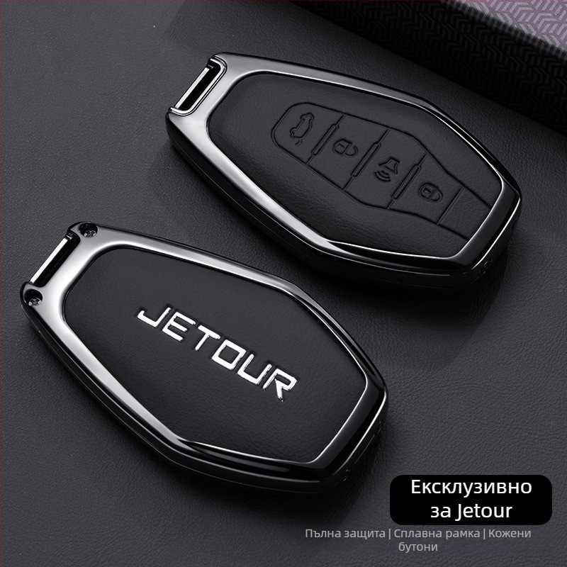 Корпус за ключодържател Jietu X70 Plus 23/24/25 | Цинков сплав | Висок клас