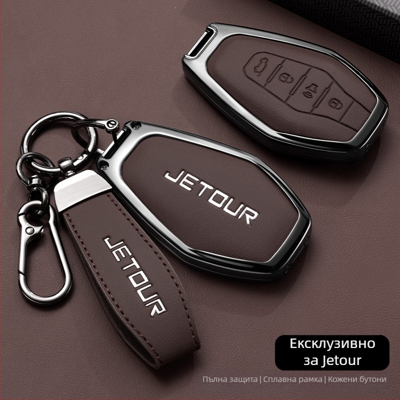 Корпус за ключодържател Jietu X70 Plus 23/24/25 | Цинков сплав | Висок клас