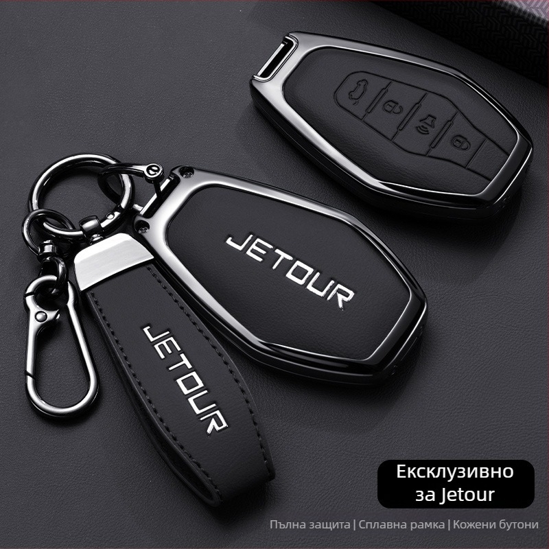 Корпус за ключодържател Jietu X70 Plus 23/24/25 | Цинков сплав | Висок клас