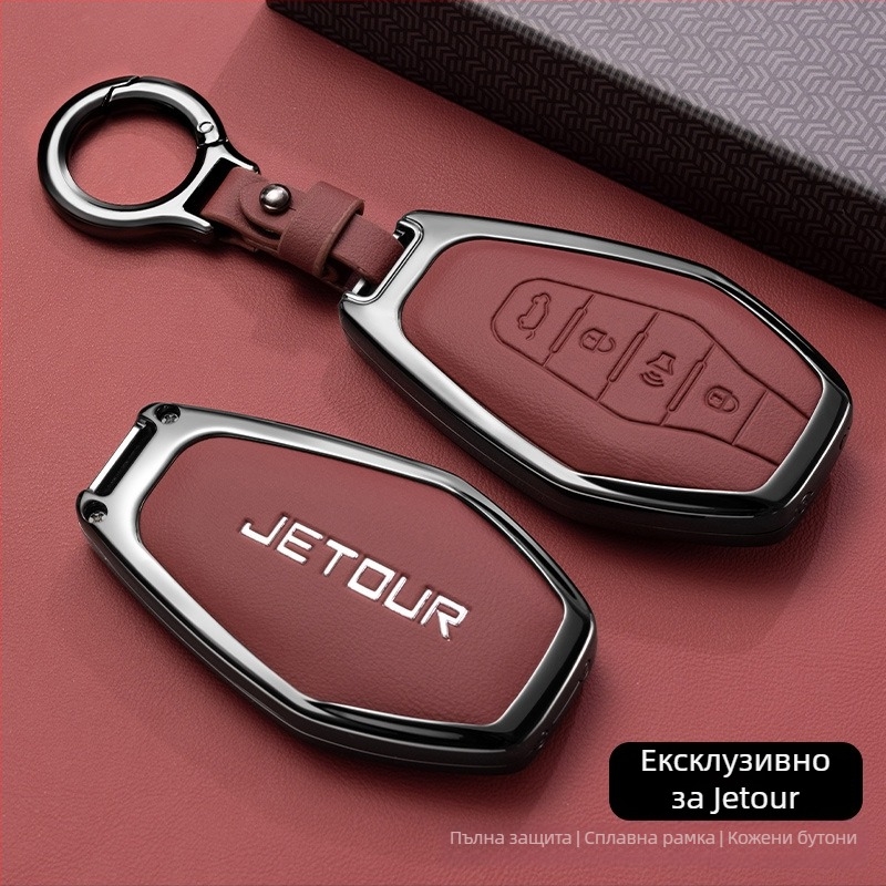 Корпус за ключодържател Jietu X70 Plus 23/24/25 | Цинков сплав | Висок клас