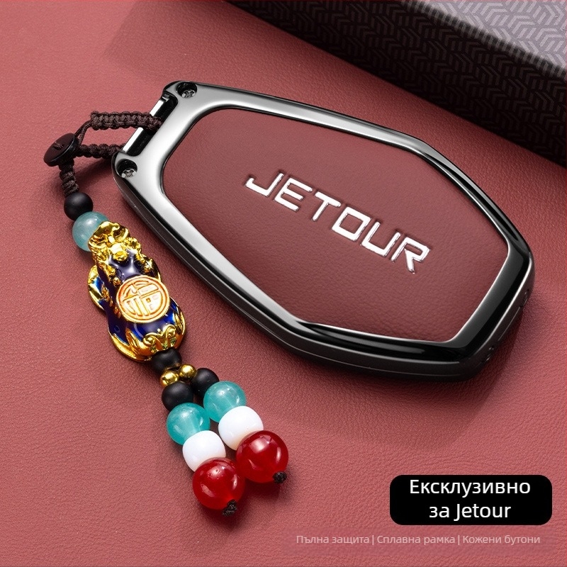 Корпус за ключодържател Jietu X70 Plus 23/24/25 | Цинков сплав | Висок клас