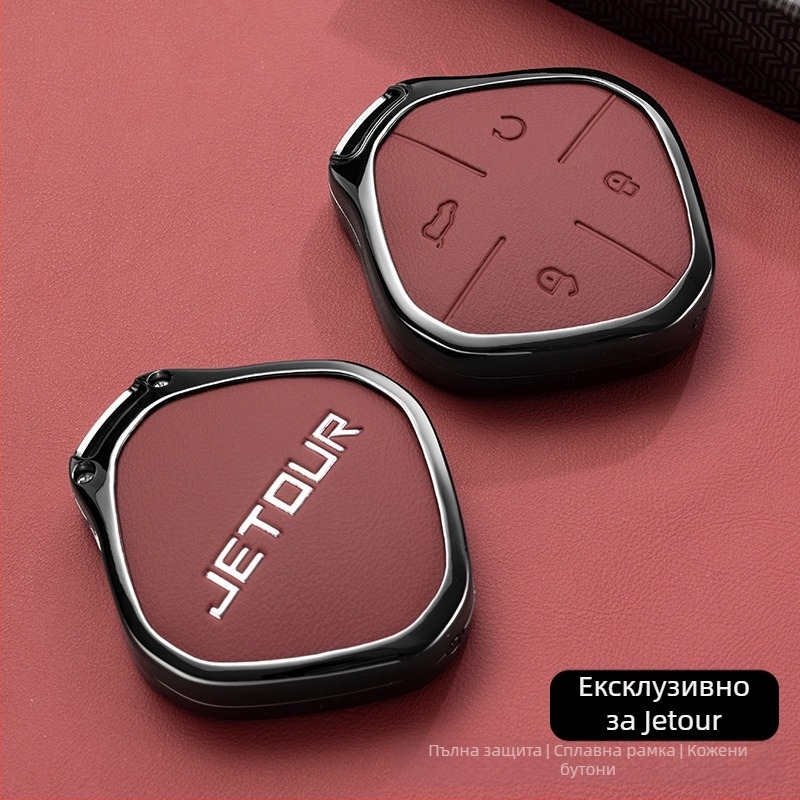 Корпус за ключодържател Jietu X70 Plus 23/24/25 | Цинков сплав | Висок клас