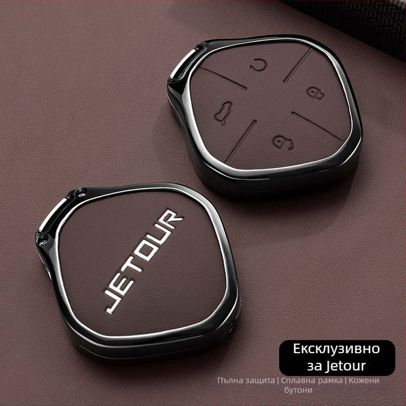 Корпус за ключодържател Jietu X70 Plus 23/24/25 | Цинков сплав | Висок клас