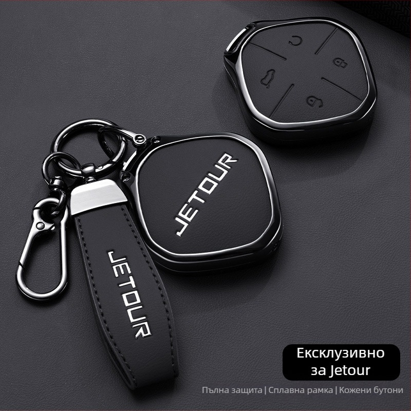 Корпус за ключодържател Jietu X70 Plus 23/24/25 | Цинков сплав | Висок клас