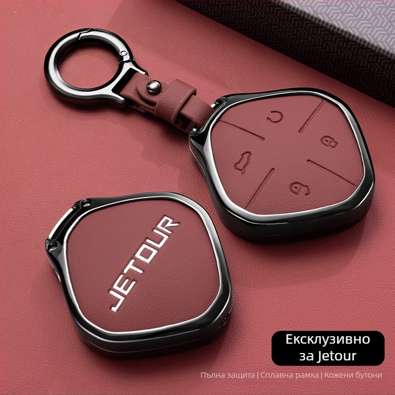 Корпус за ключодържател Jietu X70 Plus 23/24/25 | Цинков сплав | Висок клас