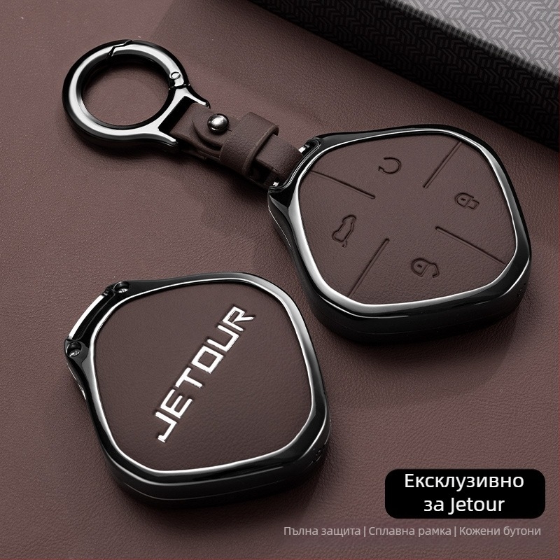 Корпус за ключодържател Jietu X70 Plus 23/24/25 | Цинков сплав | Висок клас