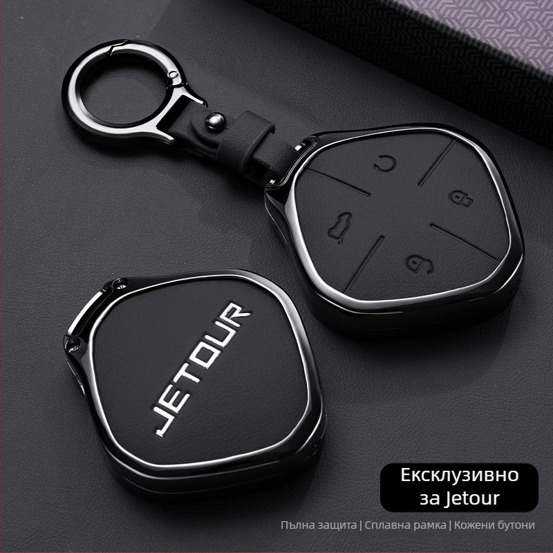 Корпус за ключодържател Jietu X70 Plus 23/24/25 | Цинков сплав | Висок клас