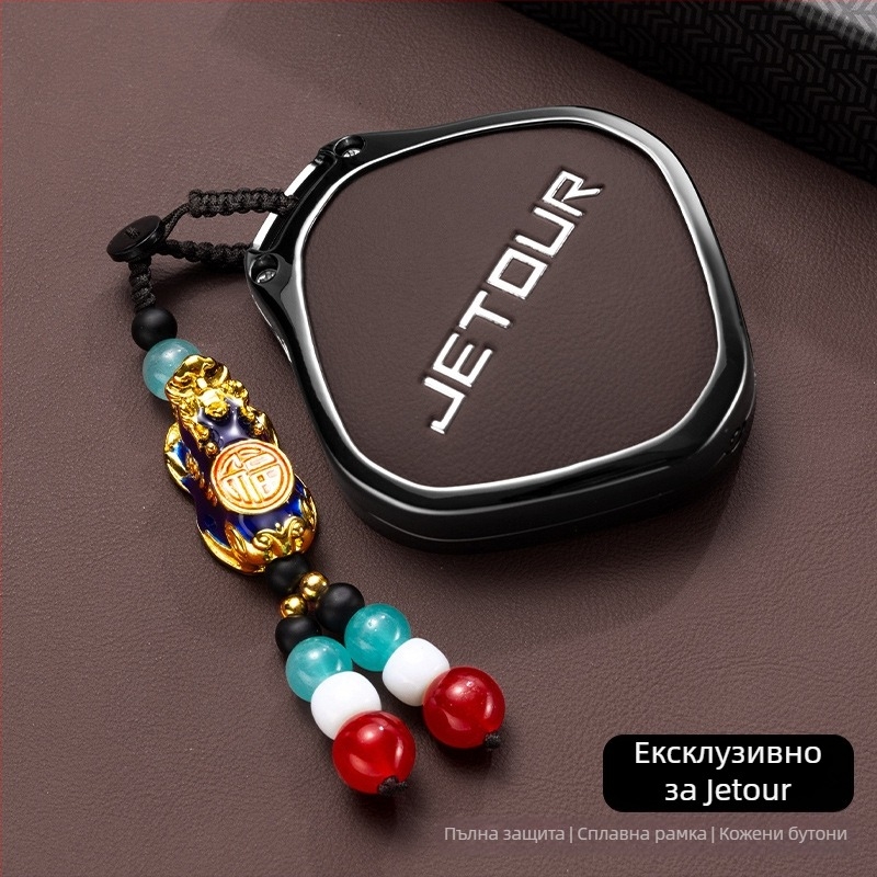 Корпус за ключодържател Jietu X70 Plus 23/24/25 | Цинков сплав | Висок клас