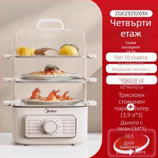 Електрически пароварник с две нива, капацитет над 10 л, механично управление, напрежение 220 V, модел MZ-ZGE302399