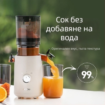Сокоизстисквачка за плодове и зеленчуци с разделяне на пулпата, 18000 об./мин, 150 W, вътрешен съд от неръждаема стомана