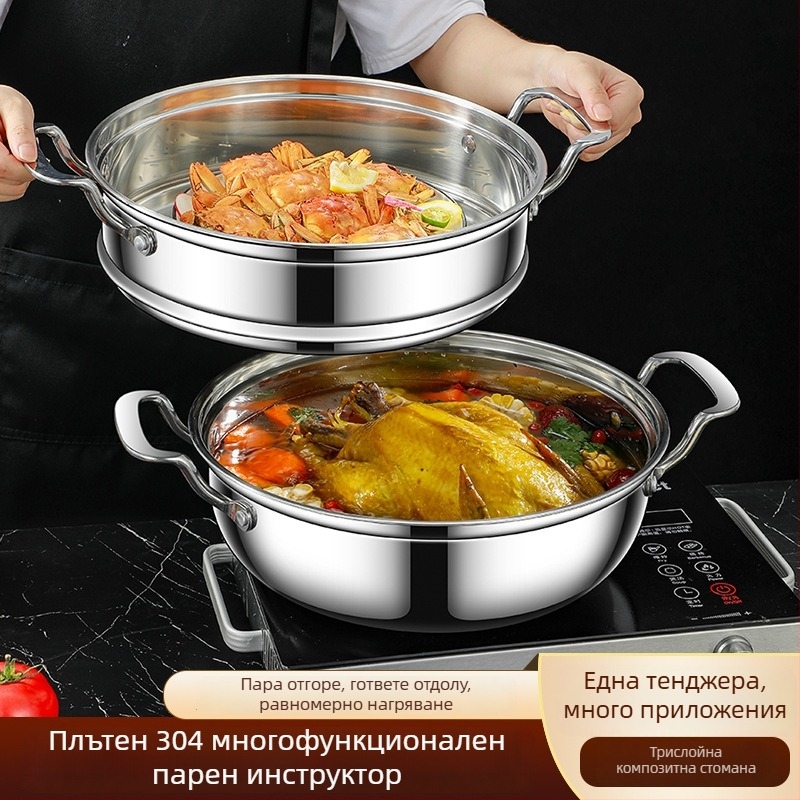 304 неръждаема стомана Съд за пара и супи, двуетажен дизайн с двойно дъно, дълбочина 8–9 см, съвместим с всички котлони