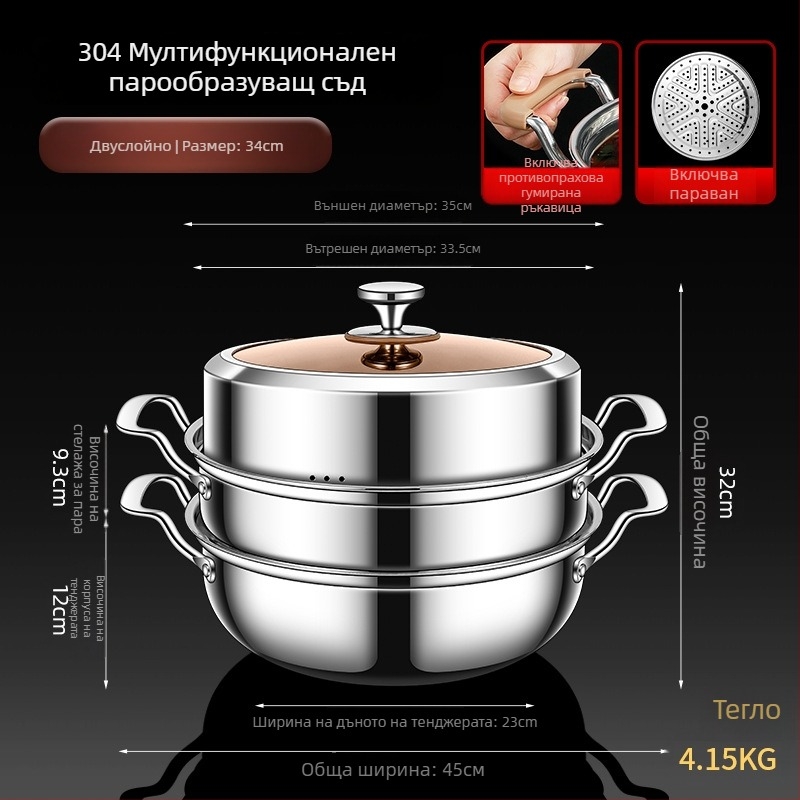 304 неръждаема стомана Съд за пара и супи, двуетажен дизайн с двойно дъно, дълбочина 8–9 см, съвместим с всички котлони