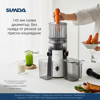 Сокоизстисквачка за дома, автоматична мултифункционална с разделяне на сок и пулпа, мощност до 200W, капацитет до 400ml, скорост до 12 000 rpm, функция за млечен шейк