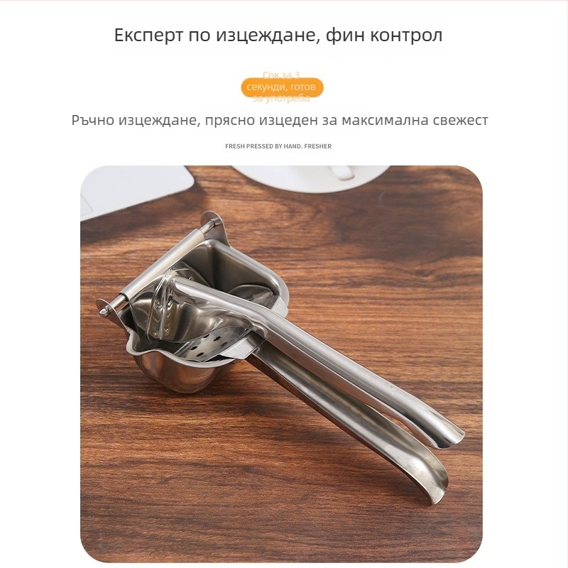 Ръчна сокоизстисквачка за дома от неръждаема стомана — Chunrong; ръчна работа; без електричество