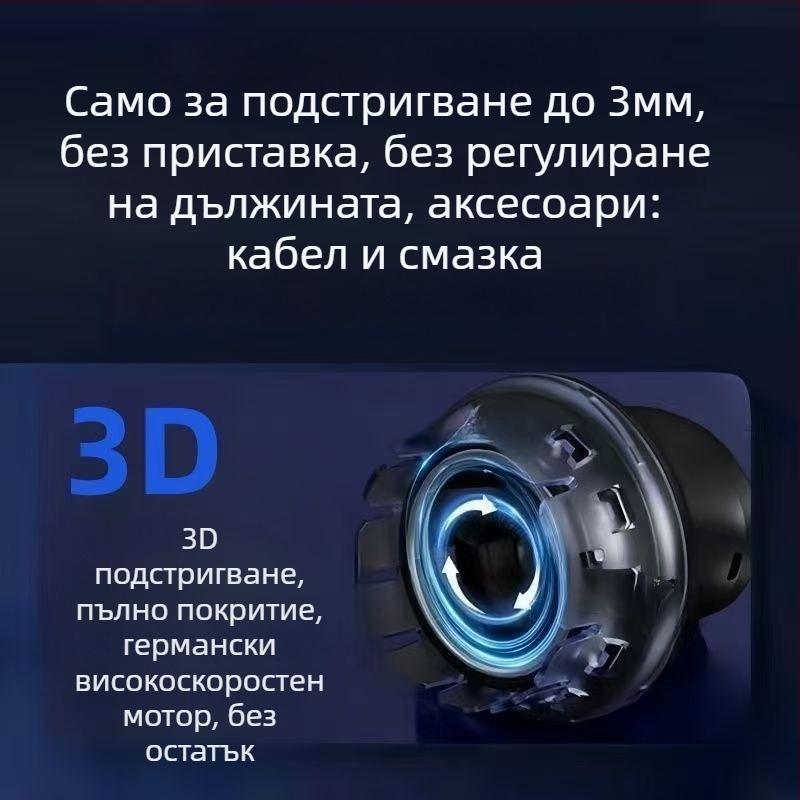 Електрическа машинка за подстригване на коса с безчетков мотор, керамични ножове, презареждаща се, вградена батерия, нисък шум