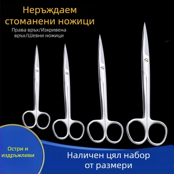 Стоманени хирургически ножици за премахване на конци, извита върха, ножици за марля и превръзки, марка Chuangyue