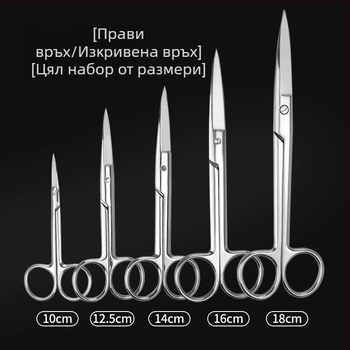 Стоманени хирургически ножици за премахване на конци, извита върха, ножици за марля и превръзки, марка Chuangyue