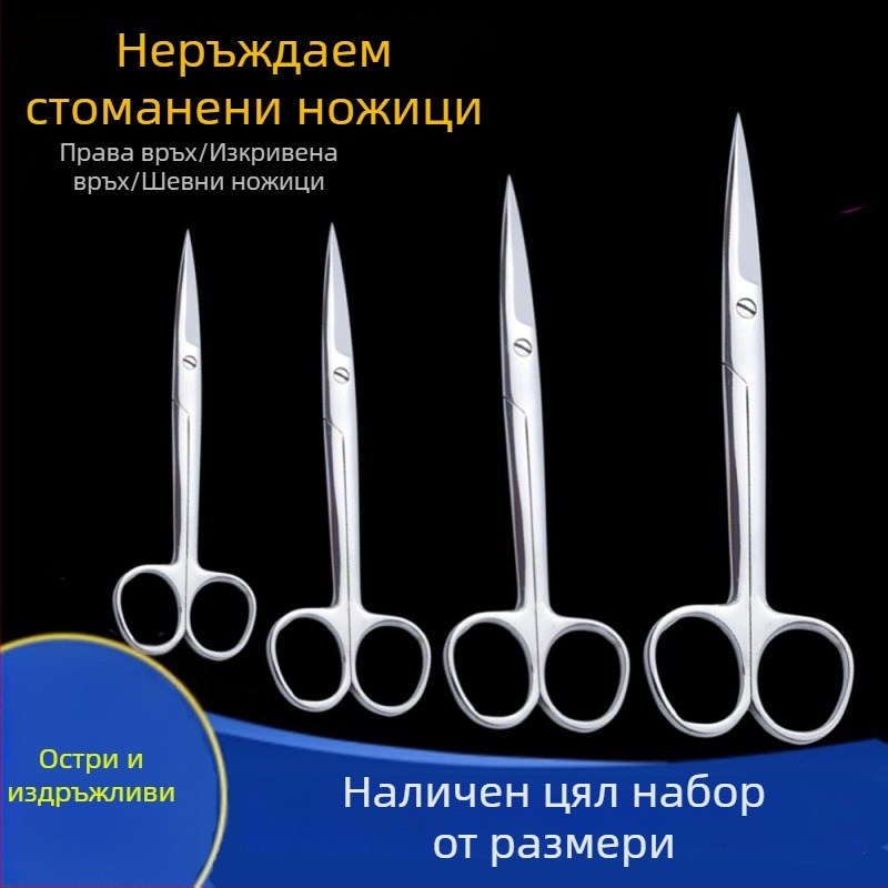 Стоманени хирургически ножици за премахване на конци, извита върха, ножици за марля и превръзки, марка Chuangyue