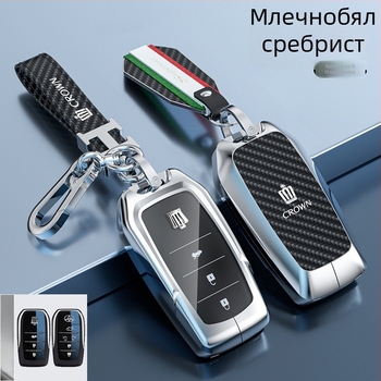 Калъф за ключодържател за Toyota Crown – цинкова сплав, Lingxuan, бизнес стил