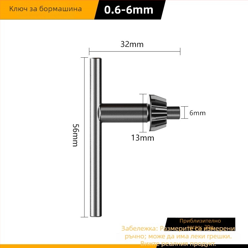 Ключ за патрон на бормашина — Модел: Drill Chuck Key; Код на продукта: F7555J5MM97H58; Марка: Other
