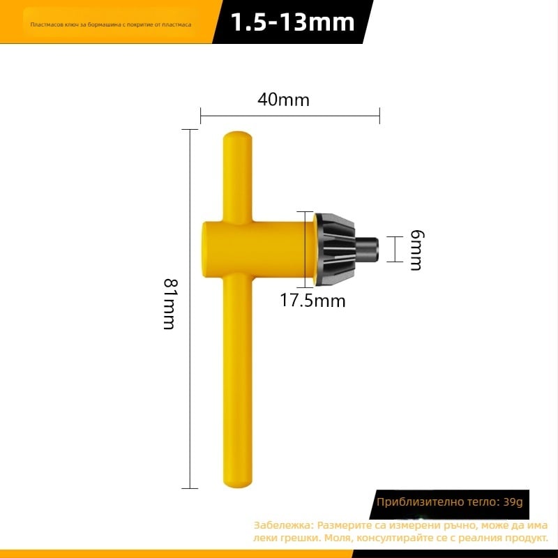 Ключ за патрон на бормашина — Модел: Drill Chuck Key; Код на продукта: F7555J5MM97H58; Марка: Other