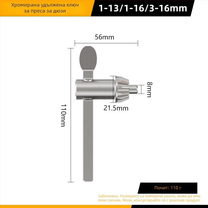 Ключ за патрон на бормашина — Модел: Drill Chuck Key; Код на продукта: F7555J5MM97H58; Марка: Other