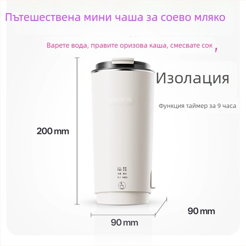 Преносима машина за соево мляко с стъклен корпус, мощност 300 W, капацитет под 1 л, управление с докосване.