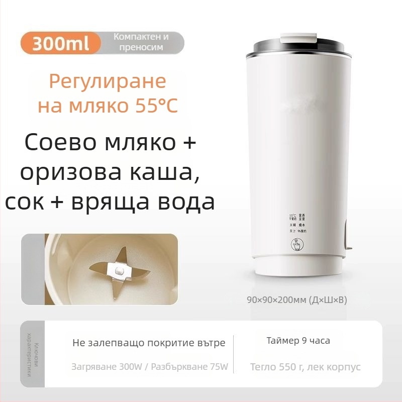 Преносима машина за соево мляко с стъклен корпус, мощност 300 W, капацитет под 1 л, управление с докосване.