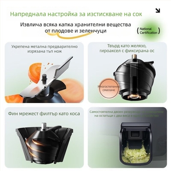 Сапфир сокоизстисквачка за дома — ABS корпус; мощност до 200 W; максимум изцеден сок 401–600 ml; максимална скорост 12 000 rpm; контейнер за пулпа до 500 ml