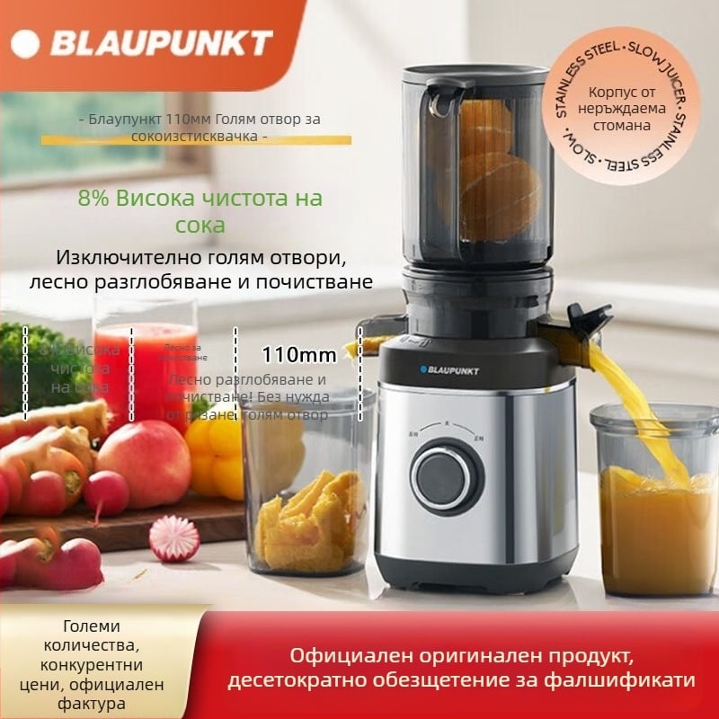 Сапфир сокоизстисквачка за дома — ABS корпус; мощност до 200 W; максимум изцеден сок 401–600 ml; максимална скорост 12 000 rpm; контейнер за пулпа до 500 ml