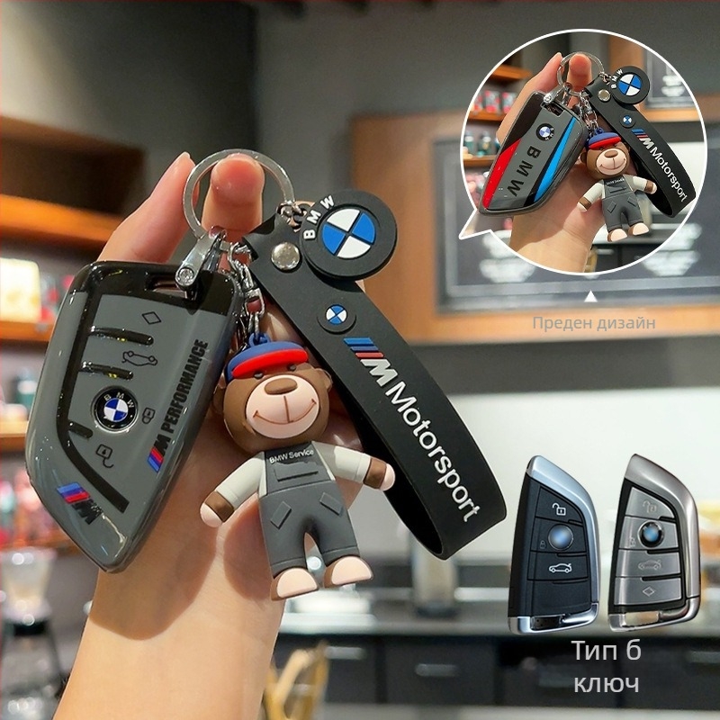 BMW калъф за ключ TPU, прост стил, съвместим с 1/2/3/5 серия и X1/X3/X5, i3