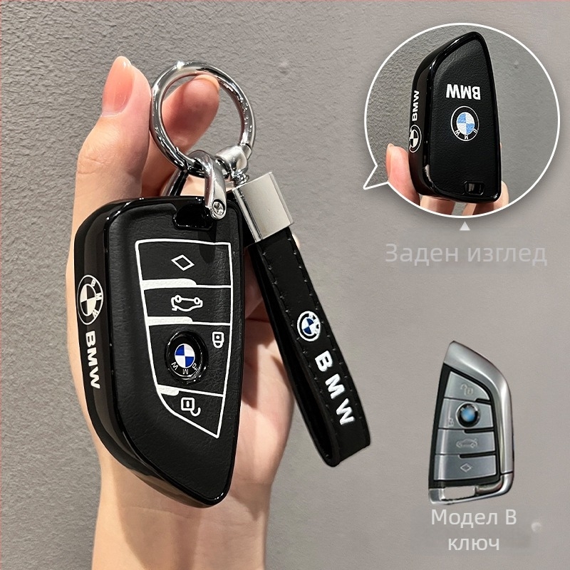 BMW калъф за ключ TPU, прост стил, съвместим с 1/2/3/5 серия и X1/X3/X5, i3